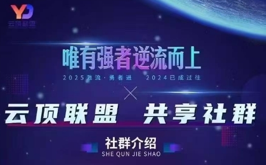 云顶联盟·无人直播实战(更新12月)，最新无人玩法和半无人玩法分享-灵感工坊云网创