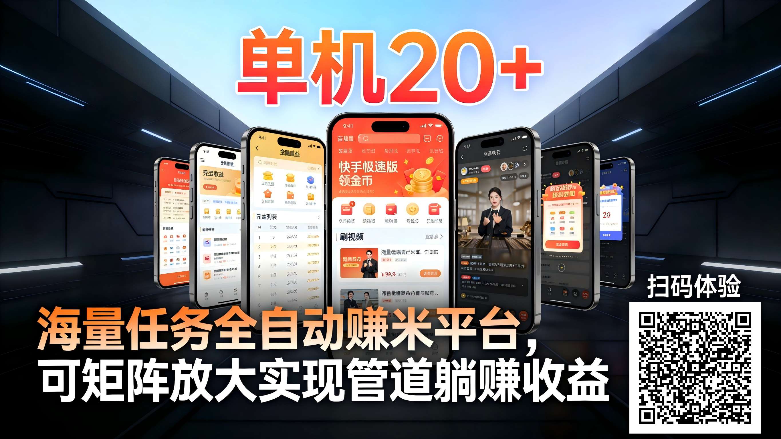 99盒子自动挂机项目，单机20+，可矩阵放大实现管道躺赚收益，推广可享团队收益-灵感工坊云网创